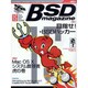 BSD magazine No.15 (2003)（アスキームック） [ムックその他]