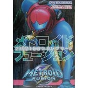 メトロイドフュージョン 2時間100%コンプリート(任天堂ゲーム攻略本) [単行本]