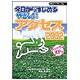 今日からはじめるやさしいアクセス2002―ウィンドウズXP版 [単行本]