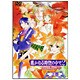 遙かなる時空の中で2～白き龍の神子～上巻 [DVD]