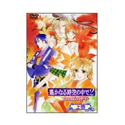 遙かなる時空の中で2~白き龍の神子~上巻
