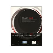 FLASH LAB [単行本]