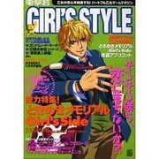 電撃若　ＧＩＲＬ’Ｓ　ＳＴＹＬＥ [ムックその他]