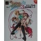 Pia・キャロットへようこそ!!3 ビジュアル&完全攻略ブック(電撃G'sPREMIUM) [単行本]