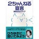 2ちゃんねる宣言―挑発するメディア [単行本]