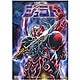 天空戦記シュラト メモリアルボックス 2 [DVD]