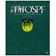 詳解OSPF(Network Technology Series) [単行本]