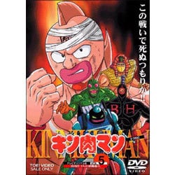 ヨドバシ Com キン肉マン Vol 5 Dvd 通販 全品無料配達