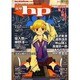 電撃hp Volume23 [単行本]