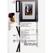 DiVA 4号(2003春) [単行本]