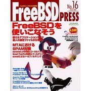 FreeBSD PRESS No.16(2003.MAY)－FreeBSDユーザのための情報誌（MYCOMムック） [ムックその他]