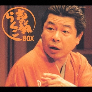 立川志の輔／[立川志の輔 芸歴20周年記念CD・BOX] 志の輔 らくごBOX