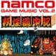 GAME SOUND LEGENDS SERIES「ナムコ・ゲーム・ミュージック VOL.2」