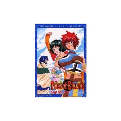 テイルズオブエターニア（GANGAN WING COMICS SPECIAL） [コミック]