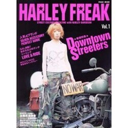 HARLEY FREAK Vol.1（PEACE MOOK） [ムックその他]