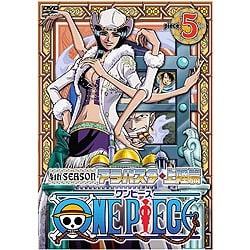 ヨドバシ Com S エス One Piece ワンピース フォーシーズン アラバスタ 上陸篇 Piece 5 Dvd 通販 全品無料配達
