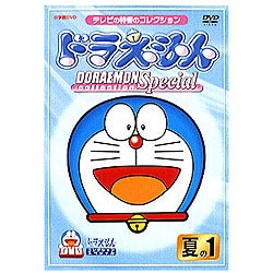 ヨドバシ Com ドラえもんコレクションスペシャル 夏の1 Dvd 通販 全品無料配達