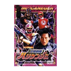 ヨドバシ.com - 忍風戦隊ハリケンジャー Vol.8 [DVD] 通販【全品無料配達】