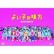 よいこの味方 新米保育士物語 DVD-BOX