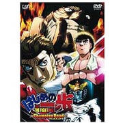 はじめの一歩 TVスペシャル Champion Road