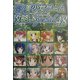 パソコン美少女ゲーム攻略スペシャル〈48〉 [単行本]