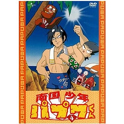 ヨドバシ Com 南国少年パプワくん 第4巻 Dvd 通販 全品無料配達 ヨドバシ Com 南国少年パプワくん 第4巻 Dvd 通販 全品無料配達