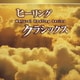 神山純一/福田稠/富田隆／NATURAL HEALING SERIES ヒーリング・クラシックス