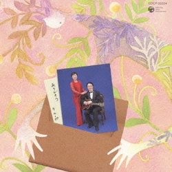 ダ・カーポ／30周年記念 ベストアルバム ありがとう