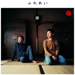 ふれあい／風の旅人