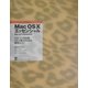 MacOS X エッセンシャル [単行本]