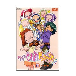 Amazon.co.jp: おジャ魔女どれみ ドッカ~ン Vol.11 [DVD] (shin