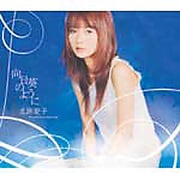向日葵のように