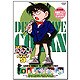 名探偵コナン9(8) [DVD]