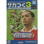 J.LEAGUEプロサッカークラブをつくろう!3 サカつく3公式ガイドブック(SEGAオフィシャル公式BOOK) [単行本]