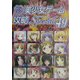パソコン美少女ゲーム攻略スペシャル〈49〉 [単行本]