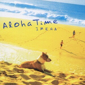 IMEHA／アロハタイム