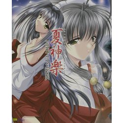 ヨドバシ Com 夏神楽 ファーストファンブック Raspberry Books 単行本 通販 全品無料配達 ヨドバシ Com 夏神楽 ファーストファンブック Raspberry Books 単行本 通販 全品無料配達