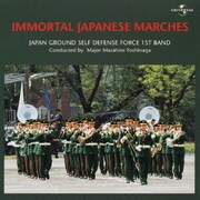 不滅の日本行進曲傑作集