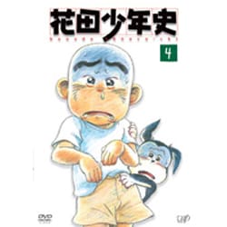 花田少年史 4 [DVD]