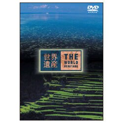世界遺産 フィリピン編 [DVD]