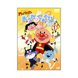 ヨドバシ Com それいけ アンパンマン おうたとてあそび たのしいね1 Dvd 通販 全品無料配達