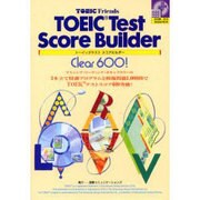 TOEIC Test Score Builder Clear [単行本]