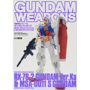 機動戦士ガンダム/ガンダムウェポンズ "MG RX-78-2（ホビージャパンMOOK） [ムックその他]