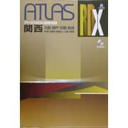 関西道路地図 A4(アトラスRDX) [単行本]