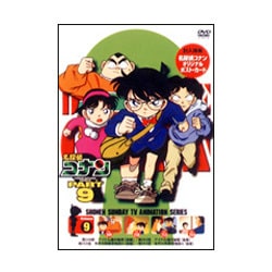 名探偵コナン PART9 Volume9 [DVD]