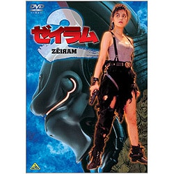 Amazon.co.jp: ゼイラム2 [DVD] : 森山祐子, 螢雪次朗, 井田州彦