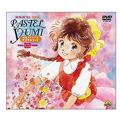 DVD 魔法のアイドル パステルユーミ DVD COLLECTION BOX