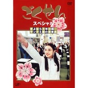 ごくせんスペシャル 「さよなら3年D組・・・ヤンクミ涙の卒業式」