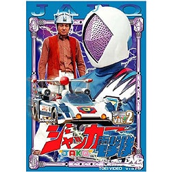 ヨドバシ.com - ジャッカー電撃隊 Vol.2 [DVD] 通販【全品無料配達】