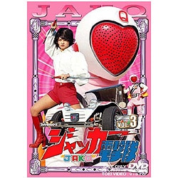 ヨドバシ.com - ジャッカー電撃隊 Vol.3 [DVD] 通販【全品無料配達】